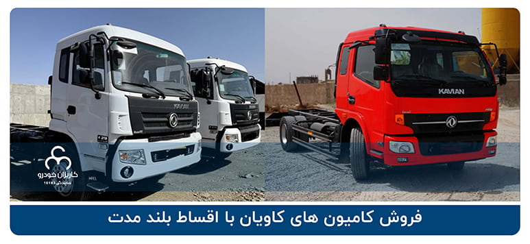karizan-trucks-sales